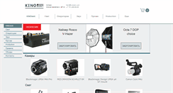 Desktop Screenshot of kinorent.com